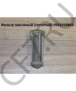 501318802 Фильтр масляный (сетчатый) 0 ZF в городе Красноярск