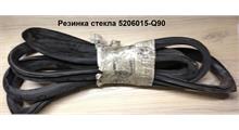 FAW Резинка стекла 5206015-Q90