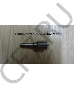 DLLA 152P177 Распылитель HOWO в городе Красноярск