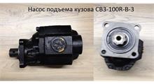 SHAANXI Насос подъема кузова CB3-100R-B-3