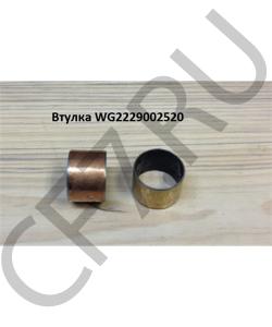 WG2229002520 Втулка 25*28*20 вала сцепления и кулисы HOWO в городе Красноярск