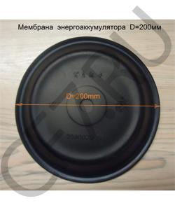 3530029-116 Мембрана энергоаккумулятора mopian D=200mm FAW в городе Красноярск