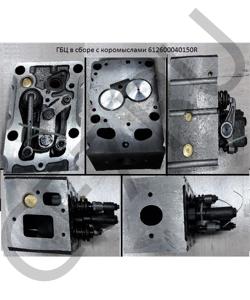 612600040150 Головка блока цилиндров (ГБЦ) WP10 Евро2 (НЕ в сборе) 61500040040R SHAANXI в городе Красноярск