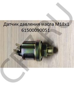 61500090051 Датчик давления масла 0~60KPa, 60±15KPa, M18x1, 5-6g SHAANXI в городе Красноярск